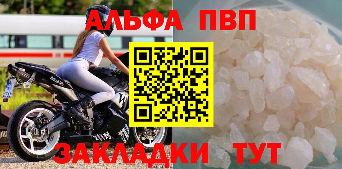 Alfa_PVP  Alpha PVP Crystall  Alfa_PVP VHQ  Альфа ПВП мука  Вход с VPN  Сунжа 