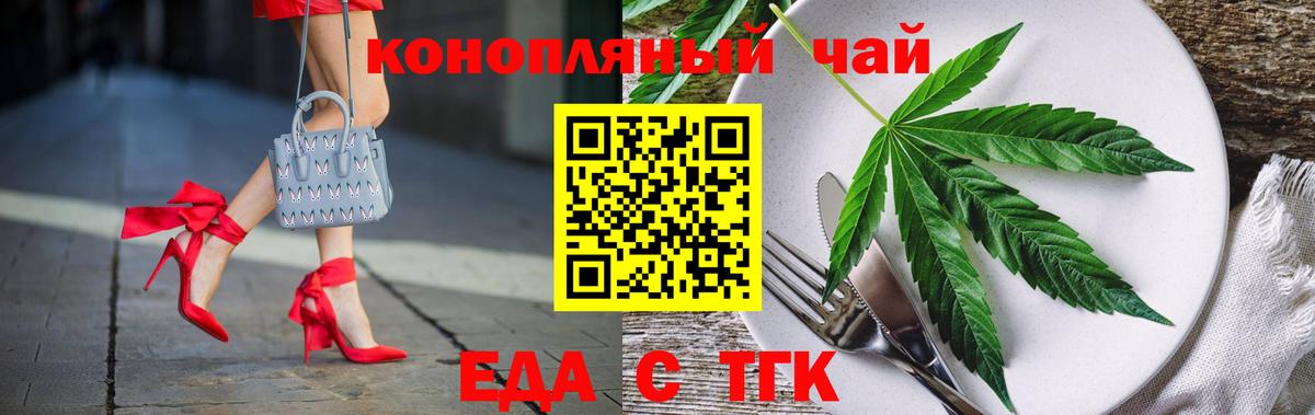 Сунжа  Печенье с ТГК конопля  Вход с VPN 