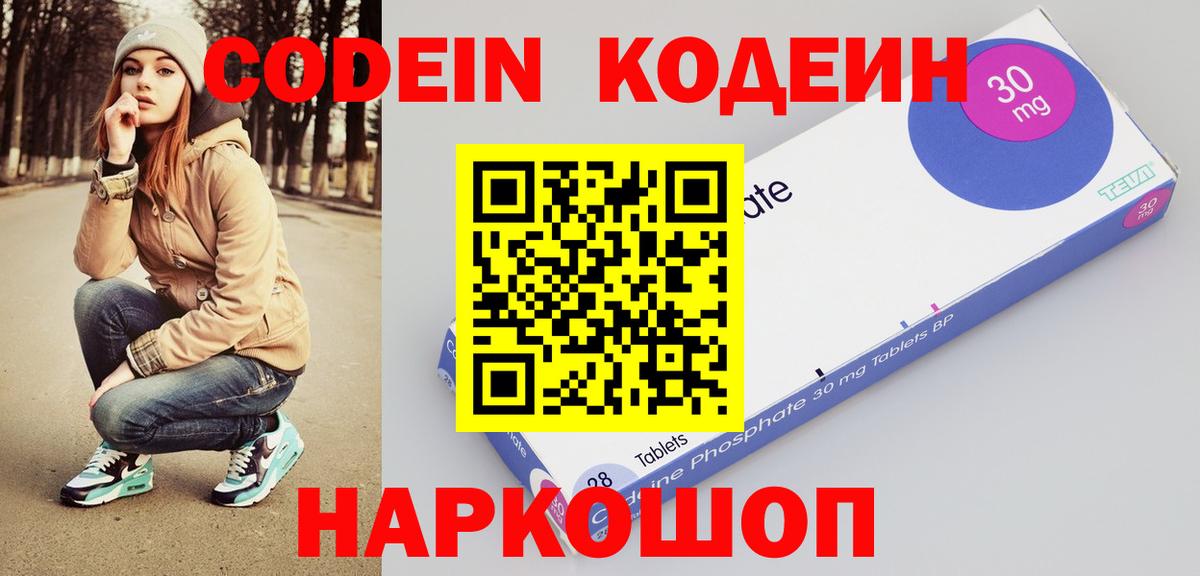 Сунжа  Кодеиновый сироп Lean напиток Lean (лин)  Вход с VPN 