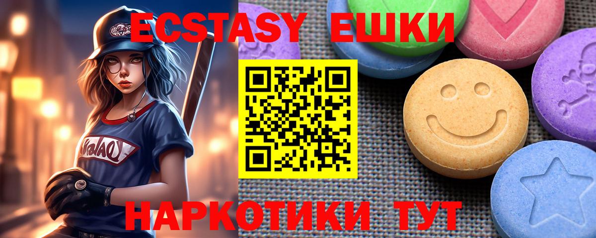 Ecstasy круглые Сунжа
