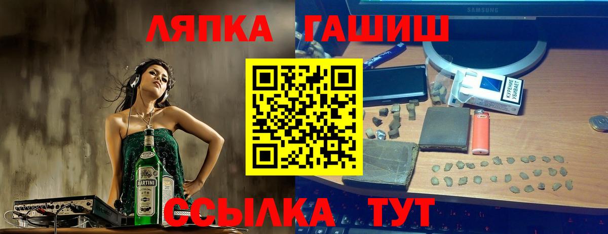 ГАШИШ гарик  Вход с VPN  хочу наркоту  Сунжа 