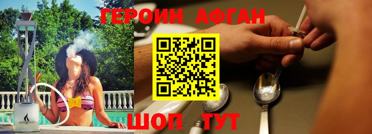 Сунжа  ГЕРОИН белый  Вход с VPN 