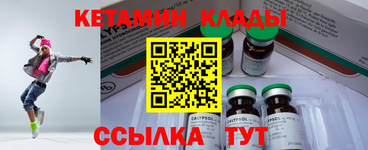 КЕТАМИН VHQ Сунжа