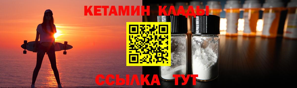Сунжа  Кетамин ketamine  Вход с VPN  КЕТАМИН ketamine 