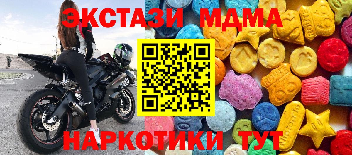 МДМА crystal  Вход с VPN  Сунжа  МДМА crystal 