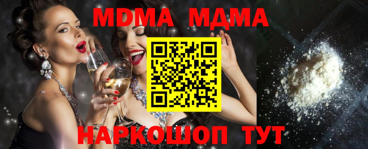 МДМА молли Сунжа