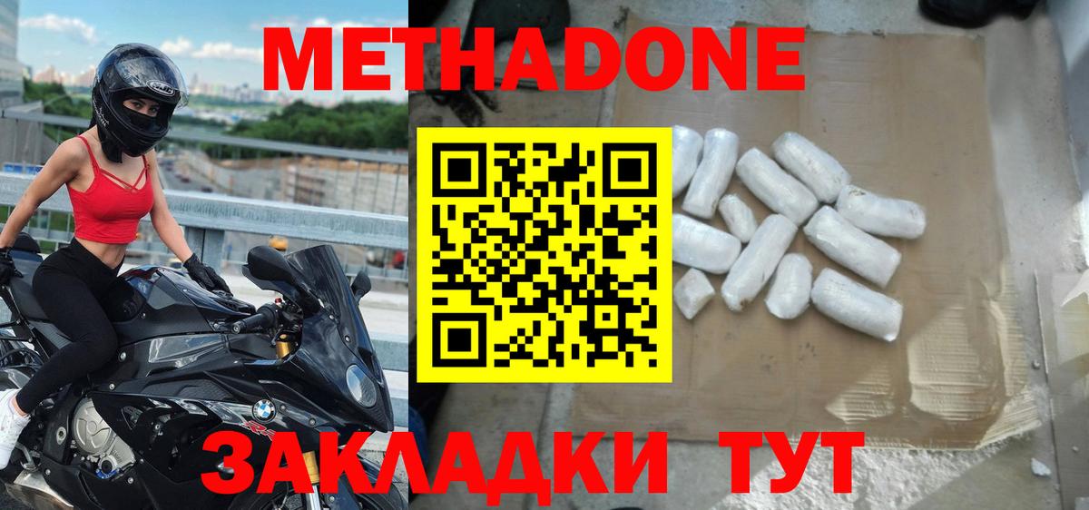Сунжа  Метадон мёд  МЕТАДОН кристалл  Вход с VPN 