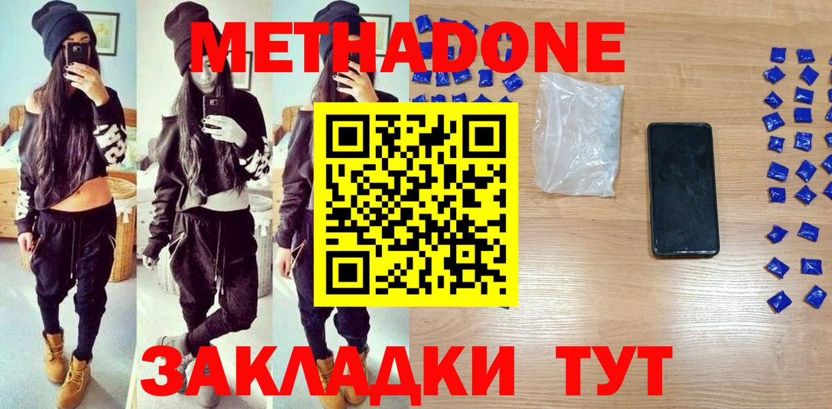 Метадон мёд Сунжа