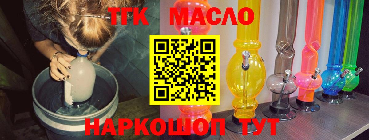 ТГК Wax Сунжа